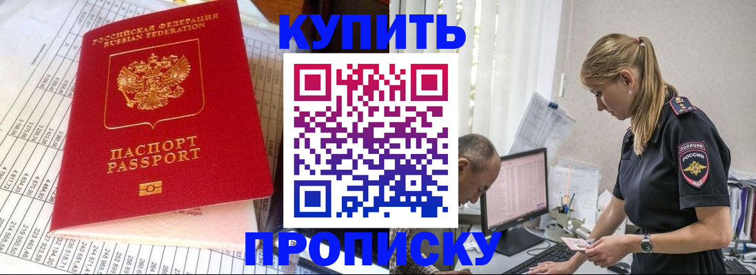 временная регистрация купить в Ковдоре