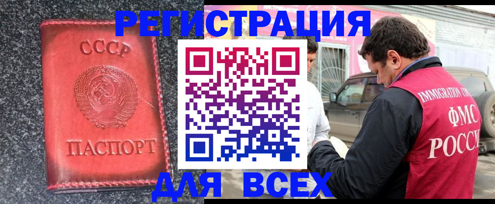 прописка иностранных граждан в Ковдоре